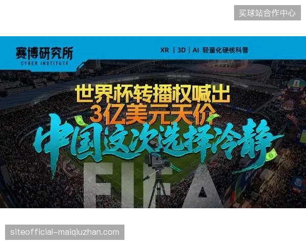流量博弈下的世界杯版权保护,内容指纹识别技术如何穿透直播平台的审核漏洞 流量博弈下的世界杯版权保护,内容指纹识别技术如何穿透直播平台的审核漏洞